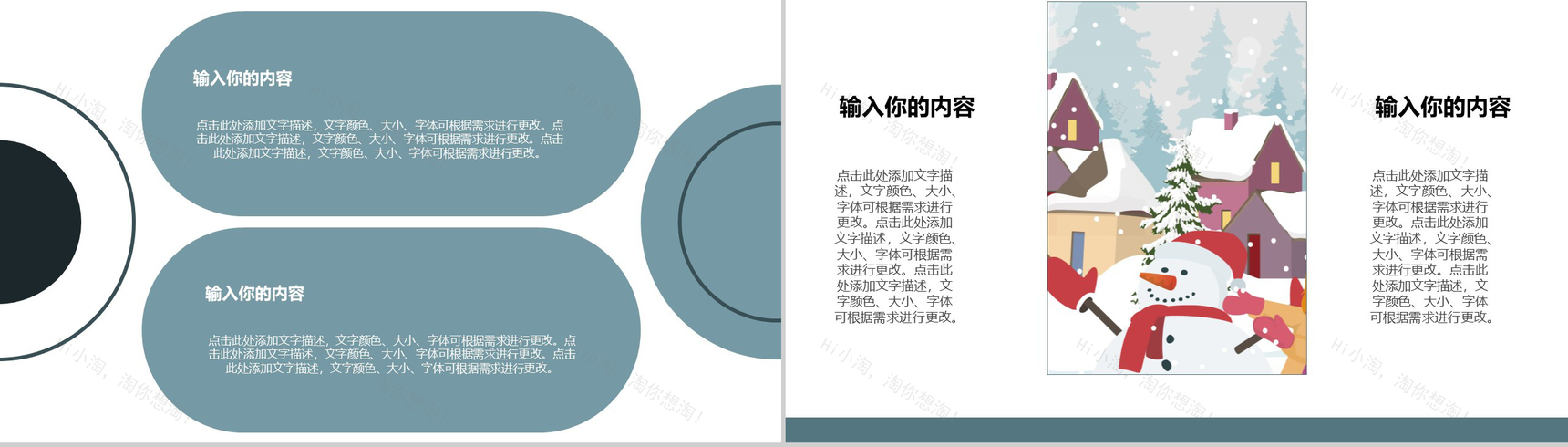白色卡通风格欢度假期我的寒假生活分享PPT模板-8
