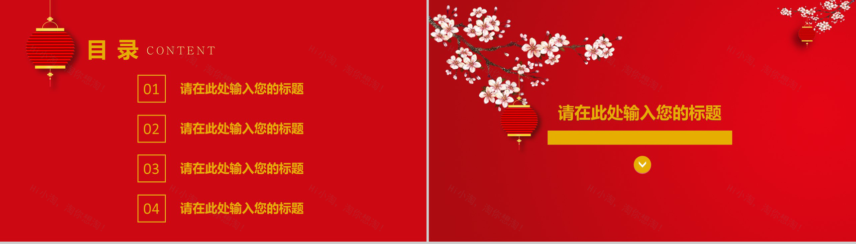 2019猪年春节喜庆工作汇报节日庆典PPT模板-2