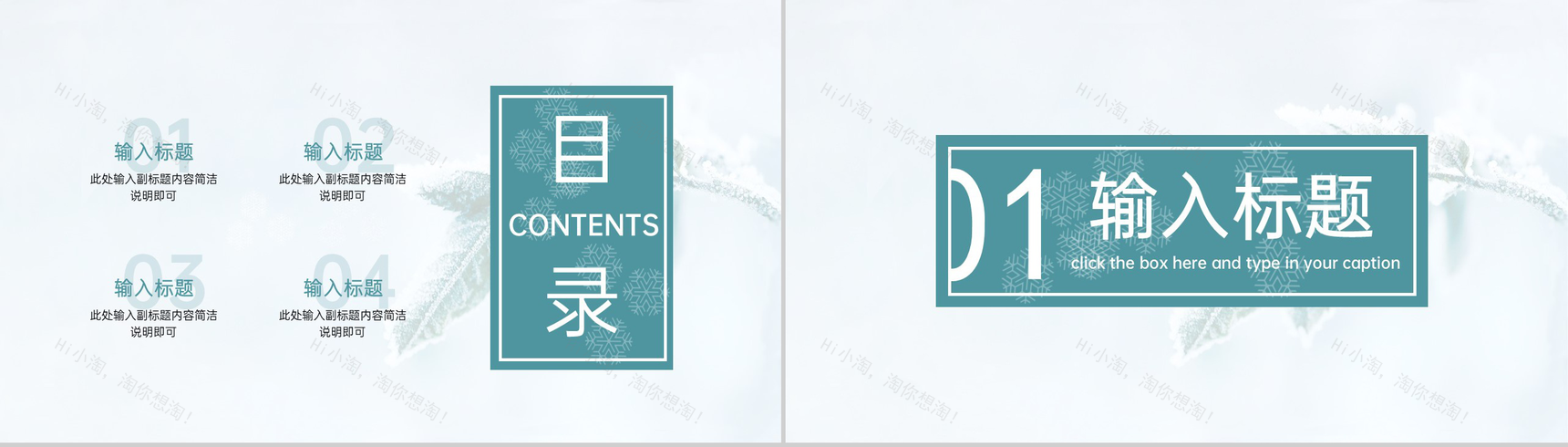 绿色简约风传统二十四节气大寒主题策划PPT模板-2