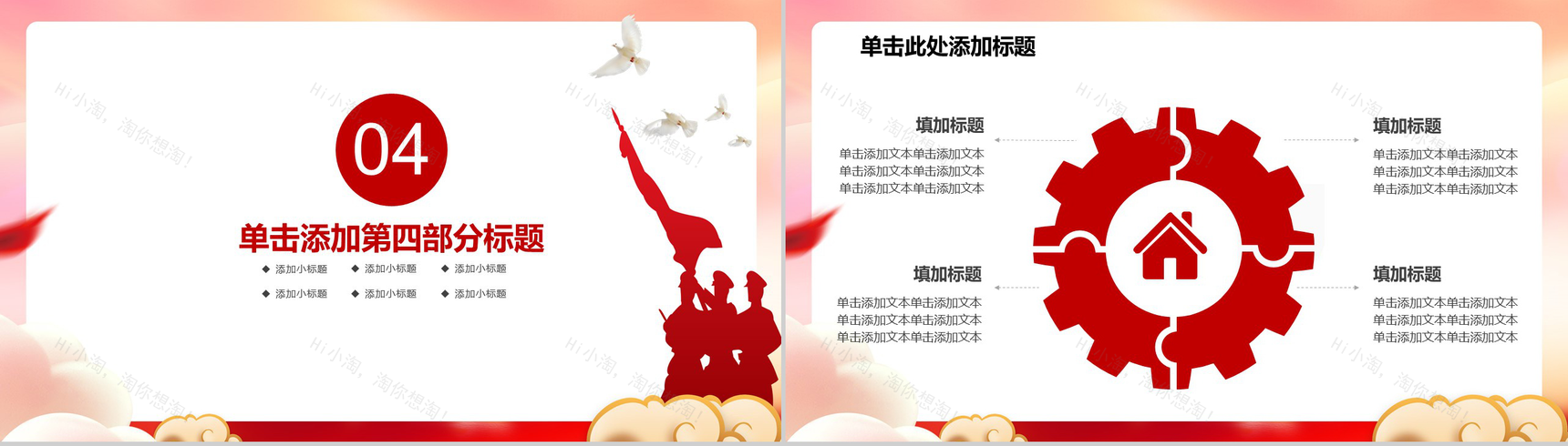 创意手绘设计风格欢度国庆国庆节主题PPT模板-11
