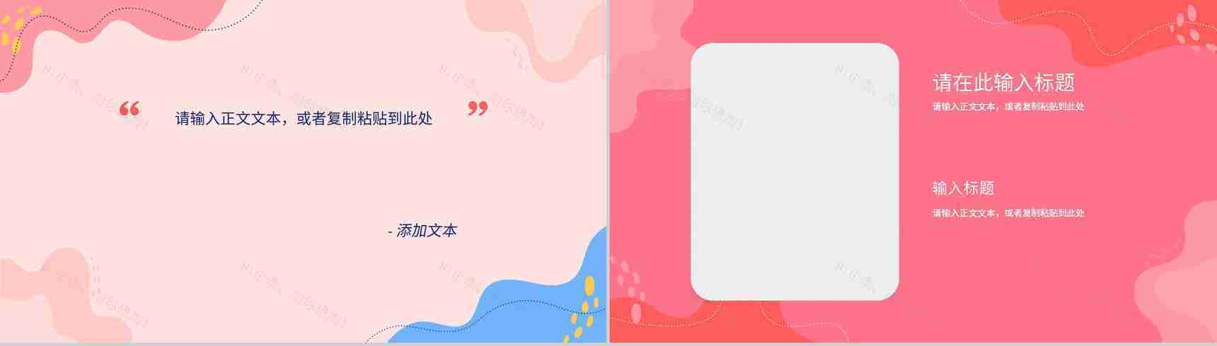 粉色系温馨浪漫相约女神节三八妇女节活动策划宣传PPT模板-5