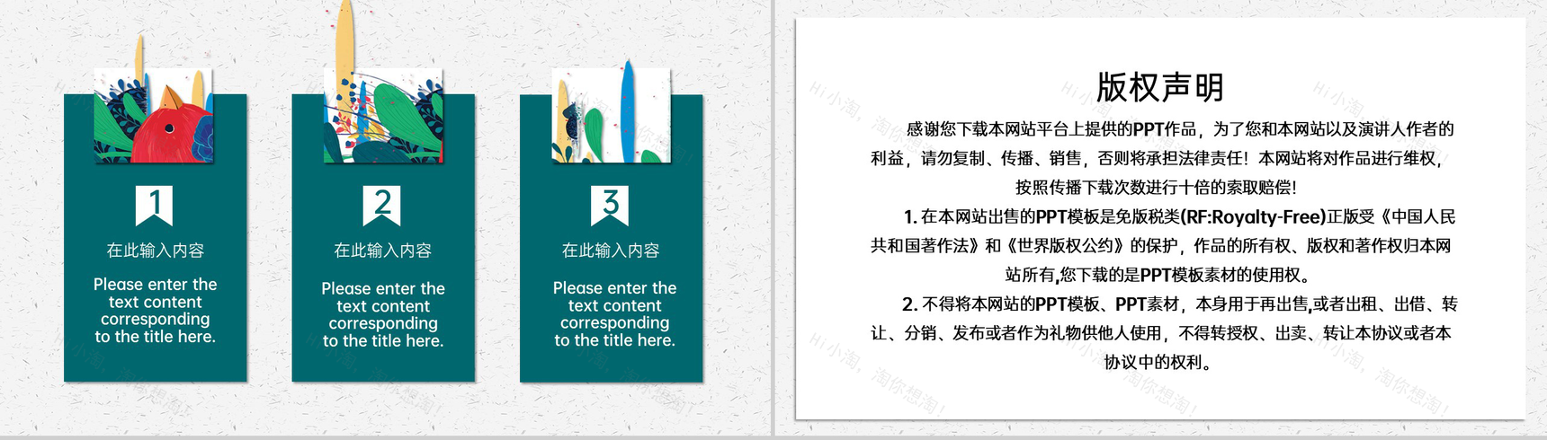 绿色手绘风传统节气雨水节气主题工作总结汇报PPT模板-8