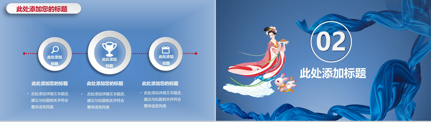 古典古风中秋活动介绍策划汇报总结PPT模板-5