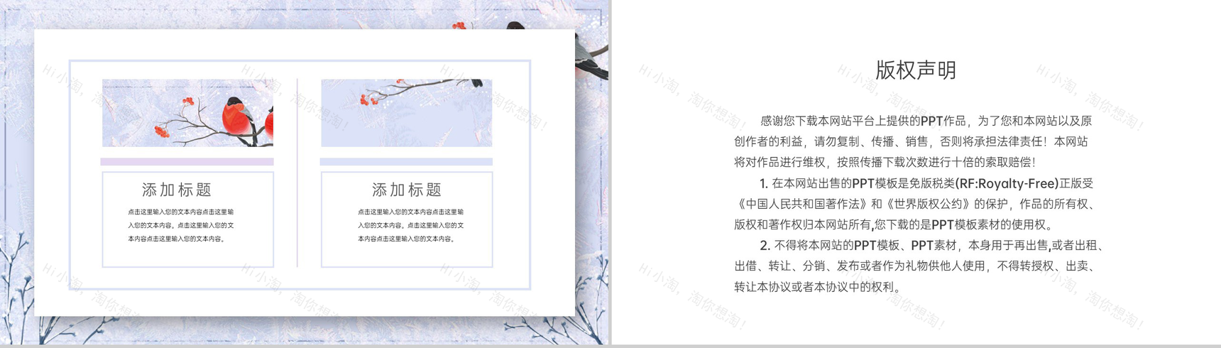 浅紫小清新风传统节气霜降节气工作总结汇报PPT模板-10