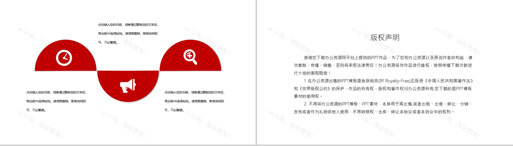 时尚健康全民健身日宣传运动主题PPT模板-10