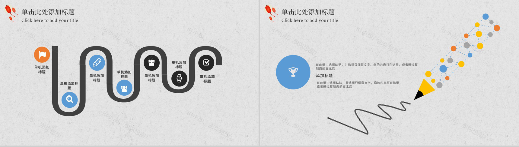 手绘中国风欢乐国庆节PPT模板-8