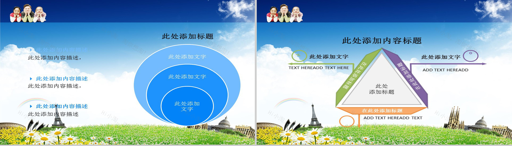 清新淡雅儿童节活动策划方案汇报PPT模板-8