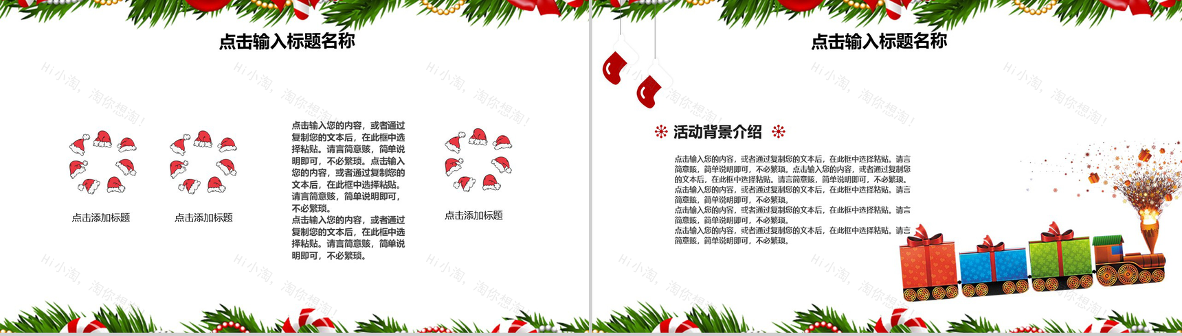 卡通绿植风格圣诞快乐圣诞主题活动策划书PPT模板-9