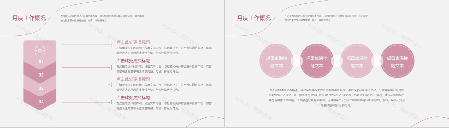 简约风格浪漫情人节表白求婚活动策划PPT模板-8