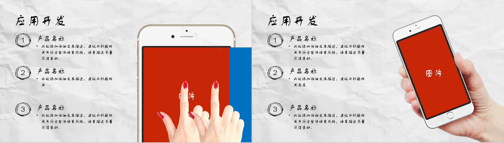 手绘创业青年风格专业PPT模板-10