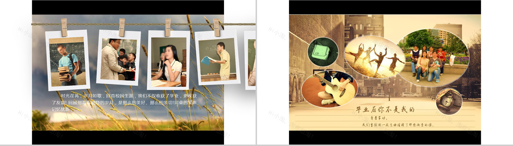 纪念册大学同学聚会毕业通用PPT模板-4