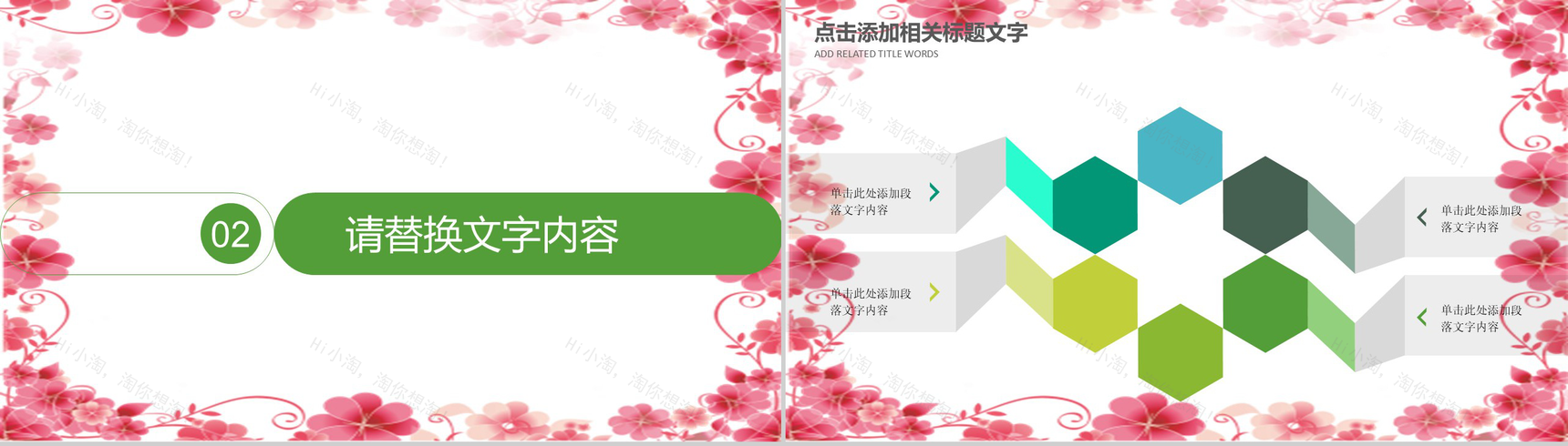 粉色手绘二十四节气清明节教育培训PPT模板-6