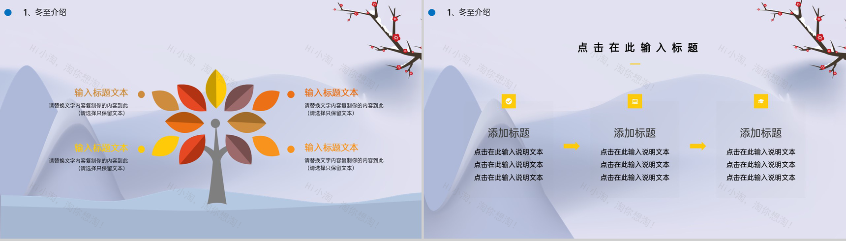 紫色卡通风传统节气冬至节气介绍语文课件PPT模板-3