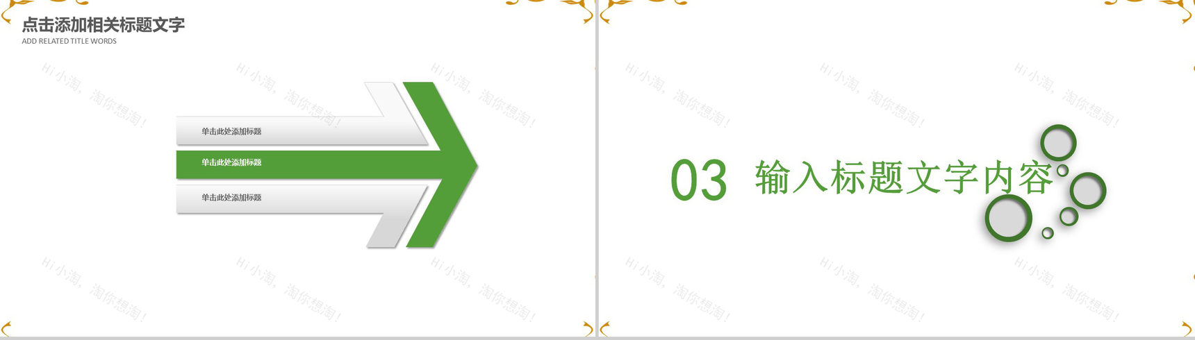 二十四节气清明节教育培训PPT模板-9