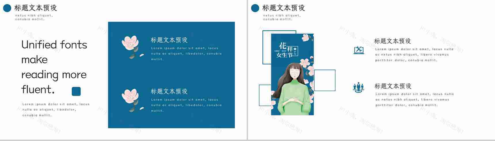 花样女生节过节活动PPT模板-6