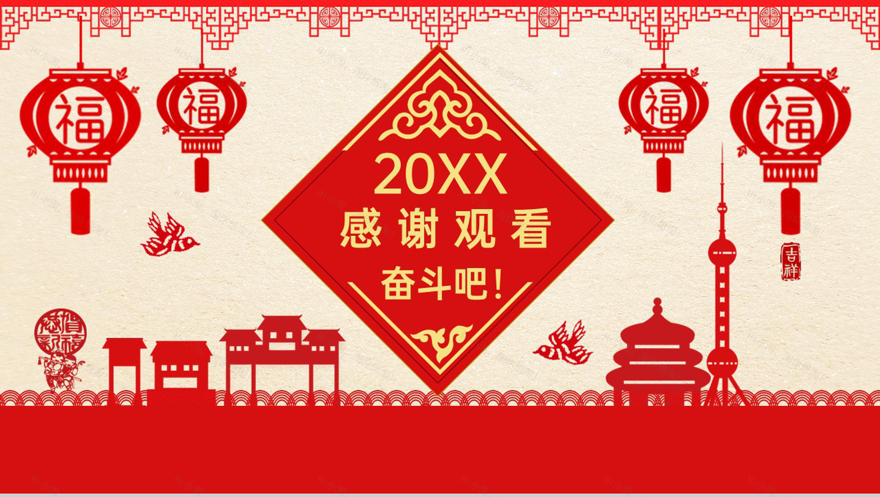 红色剪纸风企业部门新年年终总结工作完成情况PPT模板-17