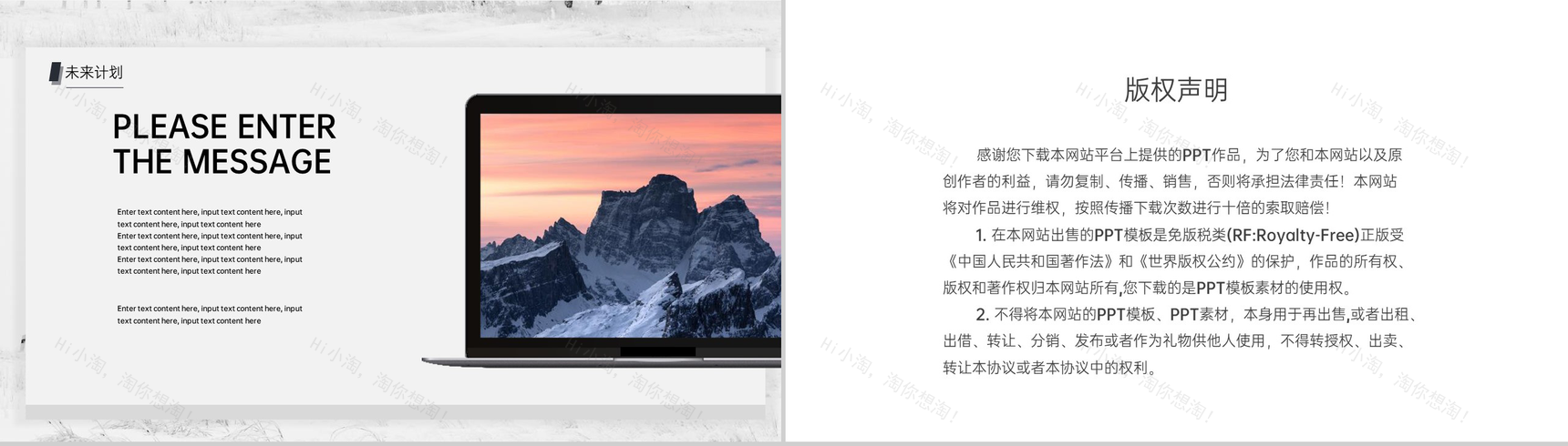 灰色简约风立冬主题工作总结汇报未来工作计划PPT模板-10
