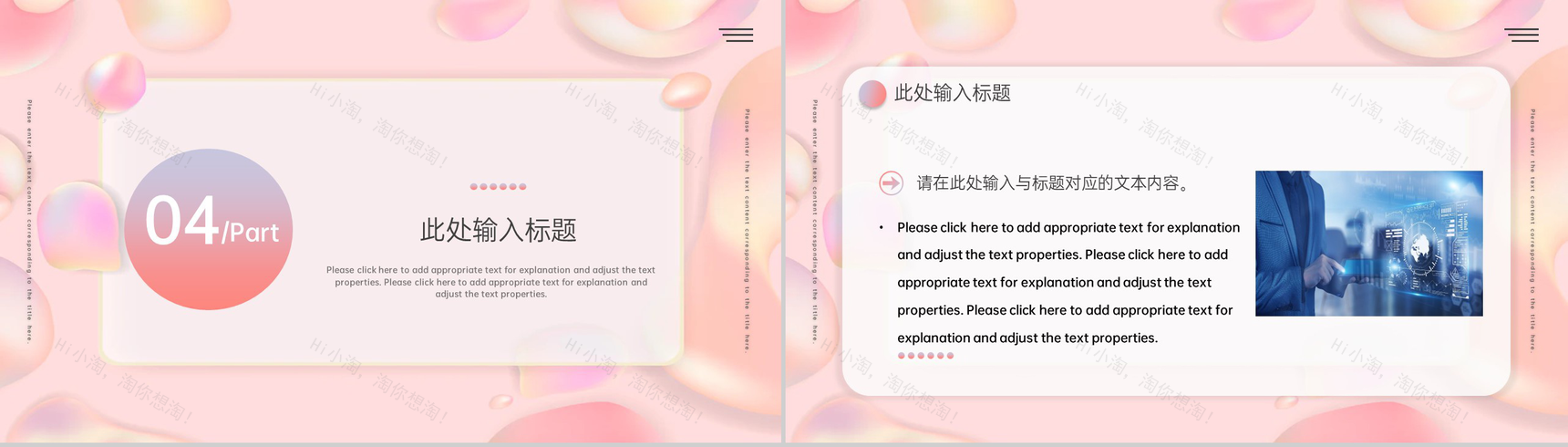 粉色商务风年中大促销售情况总结汇报PPT模板-10