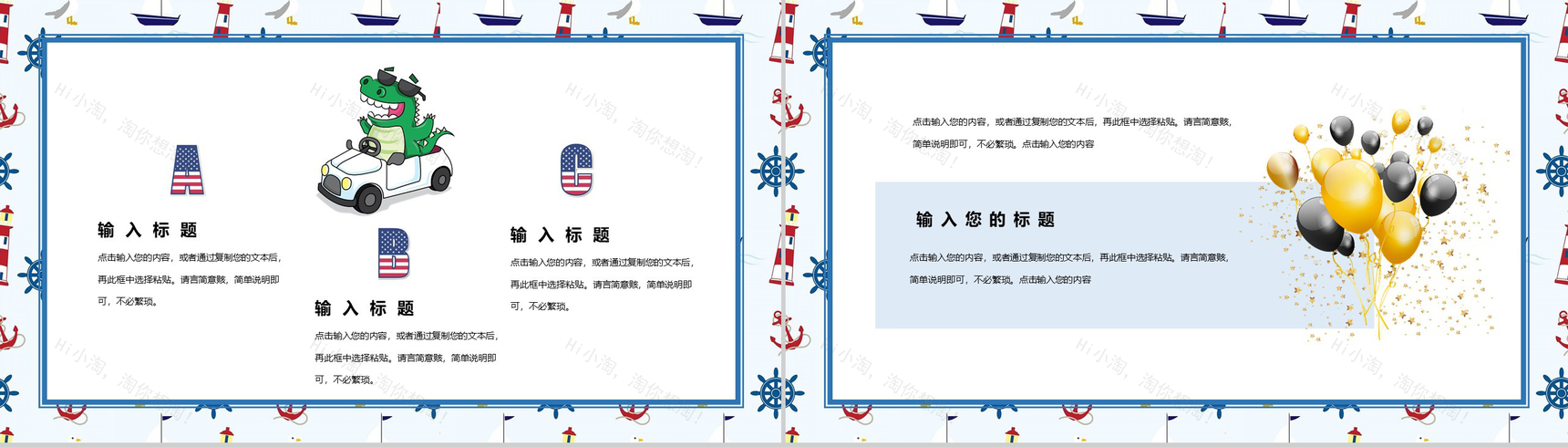 欢乐儿童节活动流程PPT模板-9