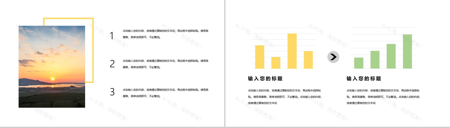 二十四节气芒种主题活动介绍PPT模板-9