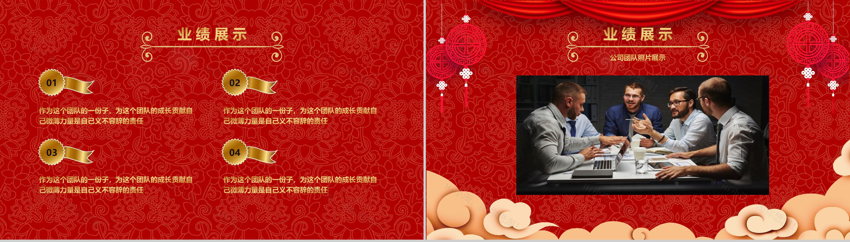 2019年会颁奖典礼共襄盛年元旦PPT模板-6