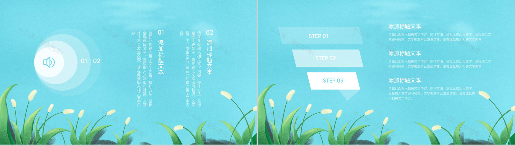 绿色清新二十四节气立夏介绍科普荷叶主题PPT模板-6