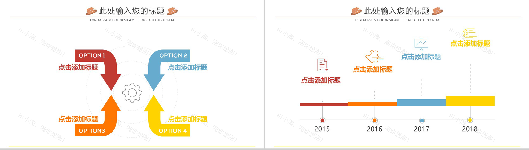 愚你同乐卡通愚人节大型主题活动方案PPT模板-8