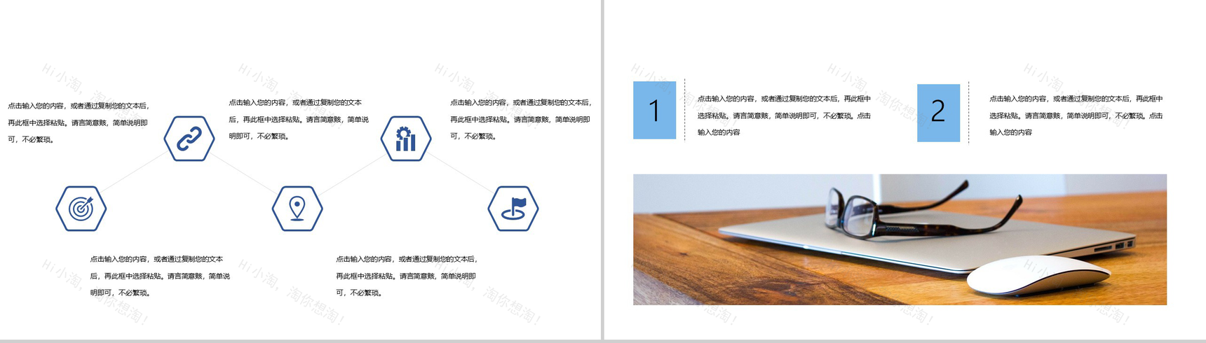 关于国际爱眼日爱护眼睛护眼爱眼宣传活动PPT模板-3