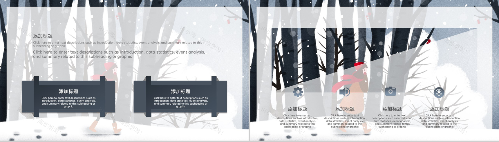 灰蓝冬季简约风你好冬天主题教师教育课件PPT模板-3