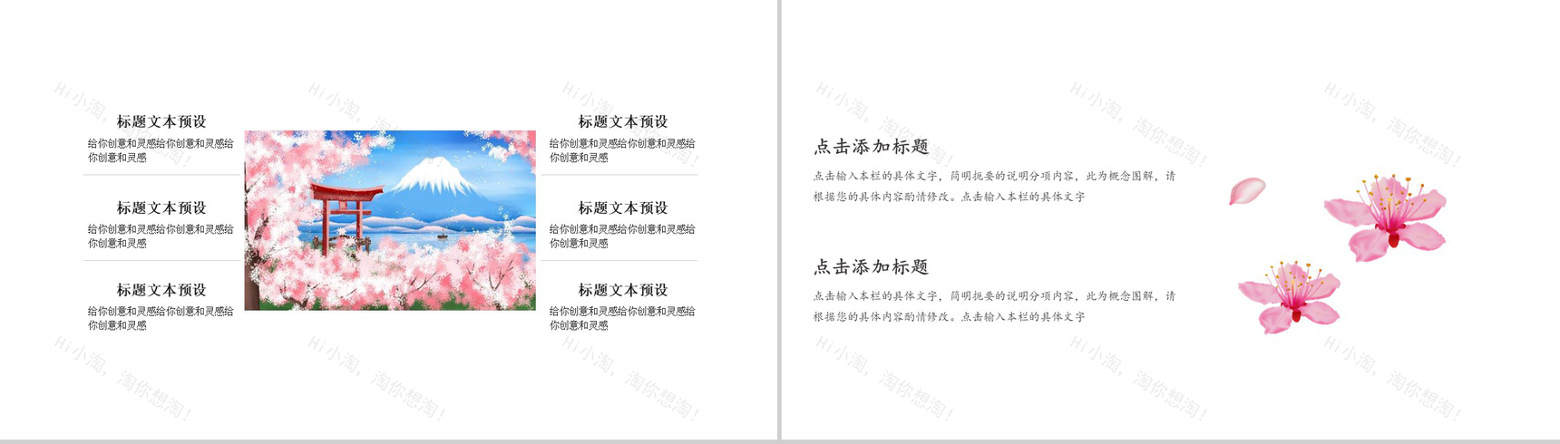 桃花满香桃花节旅游宣传画册PPT模板-12