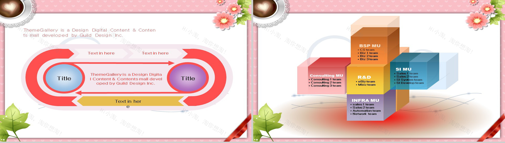 浪漫花朵卡通节日通用PPT模板-26