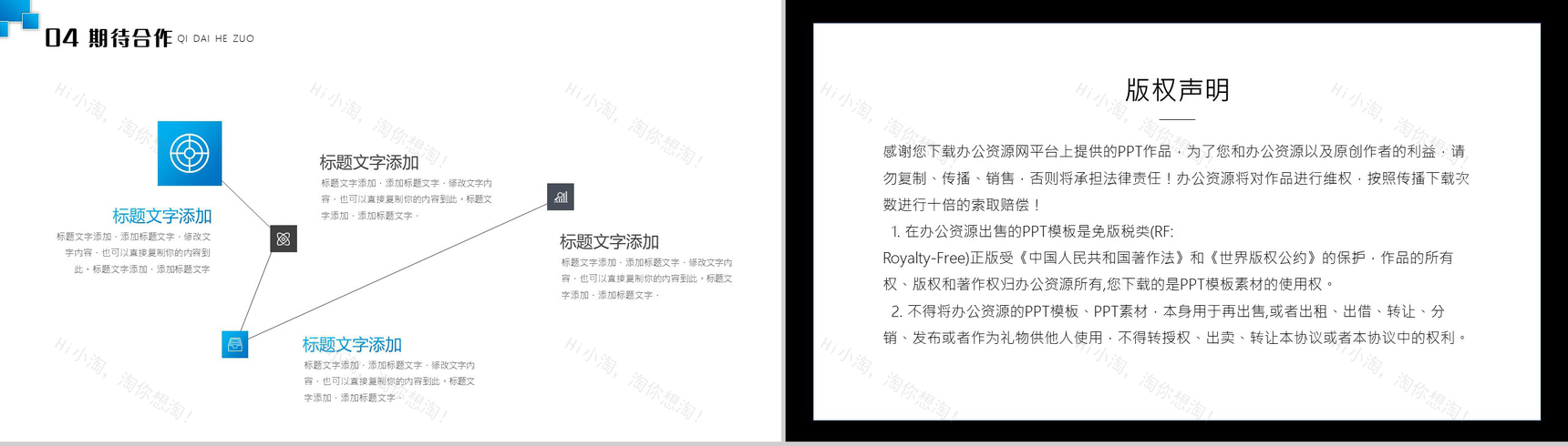 蓝色渐变中国传统二十四节气夏至冲浪狂欢PPT模板-9