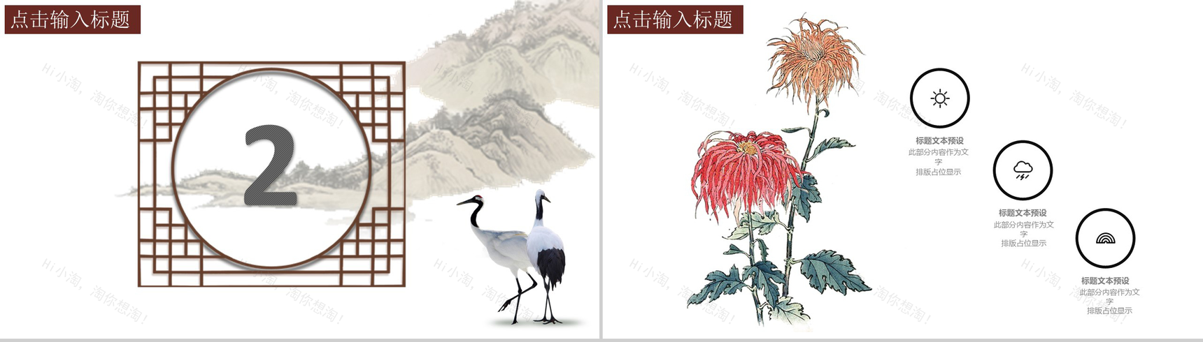 古风简约九九重阳节介绍宣传工作汇报PPT模板-5