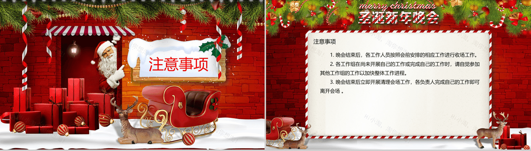 大气圣诞节风格活动策划计划报告汇报PPT模板-10