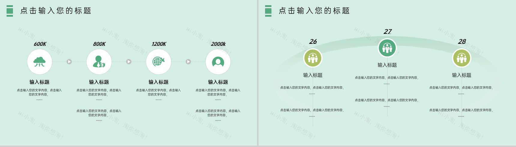 绿色小清新手绘风谷雨节气介绍谷雨的习俗文化PPT模板-10