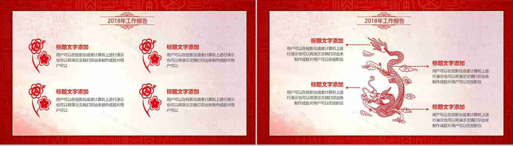 某某公司年会盛典2019开门红PPT模板-6