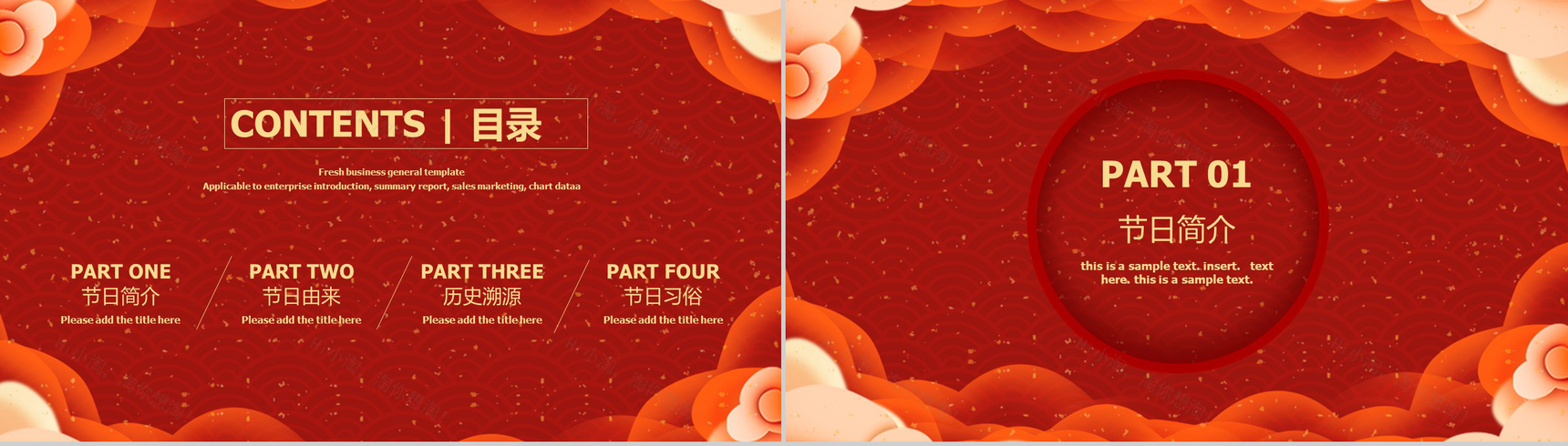 喜庆中国风主题中国传统节气小年节日介绍PPT模板-7