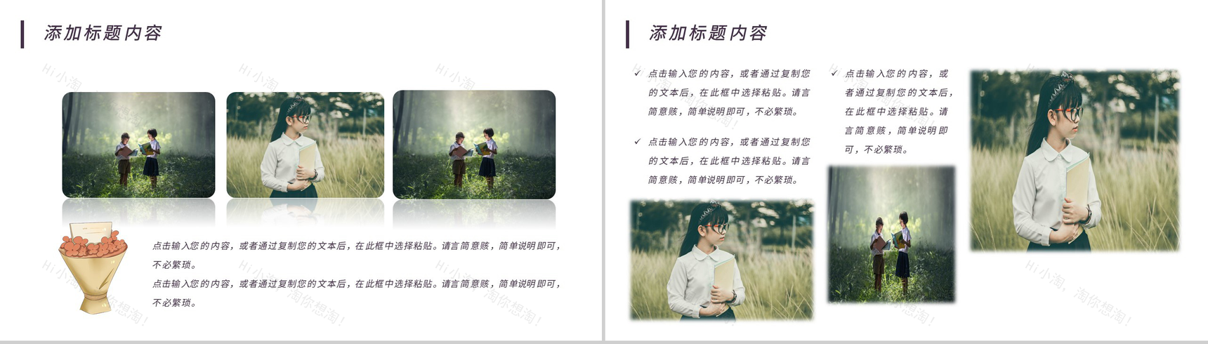 祝福感恩老师教师节快乐教师节相册PPT模板-10