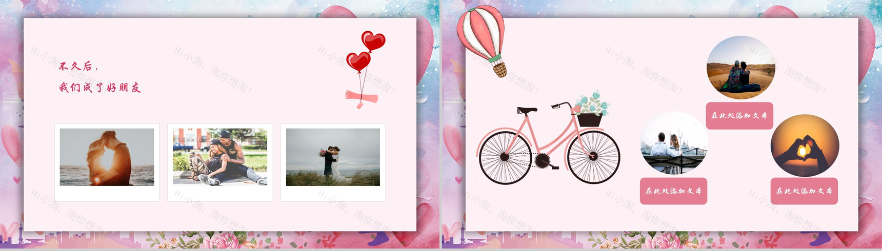 紫色浪漫七夕情人节唯美求婚纪念动态PPT模板-6