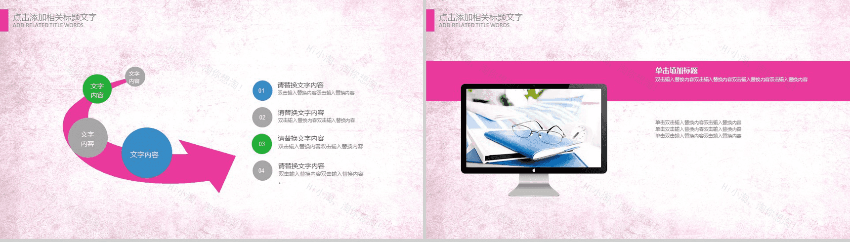 温馨卡通儿童创意感恩老师教师节PPT模板-12