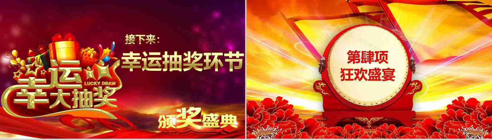 2019开门红企业誓师大会PPT模板-14