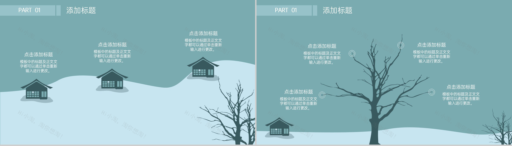 绿色扁平化传统二十四节气霜降主题介绍PPT模板-3
