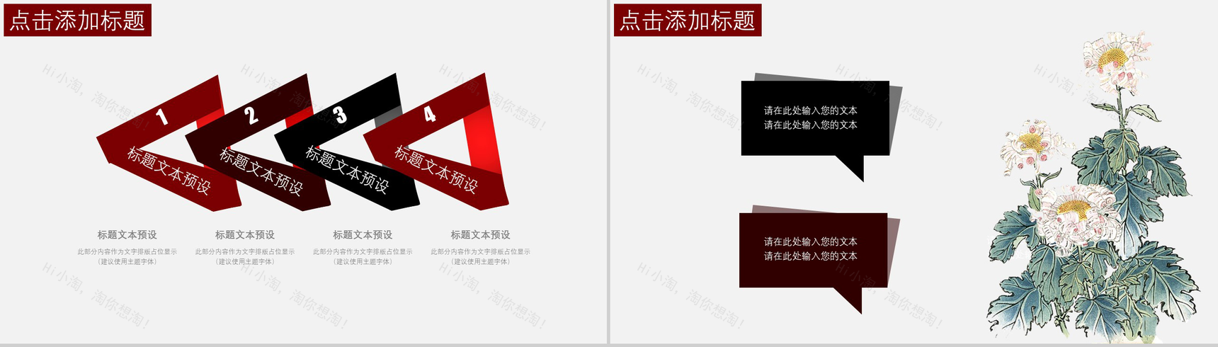 中国风简约九九重阳节介绍活动策划宣传PPT模板-9