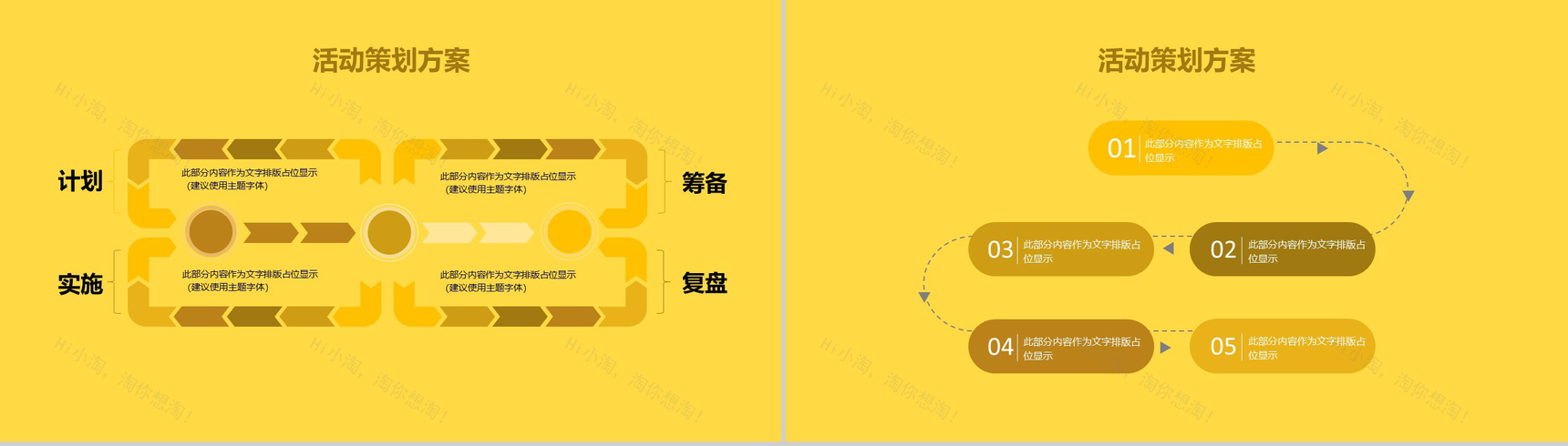 黄色卡通动态愚人节快乐主题策划PPT模板-9