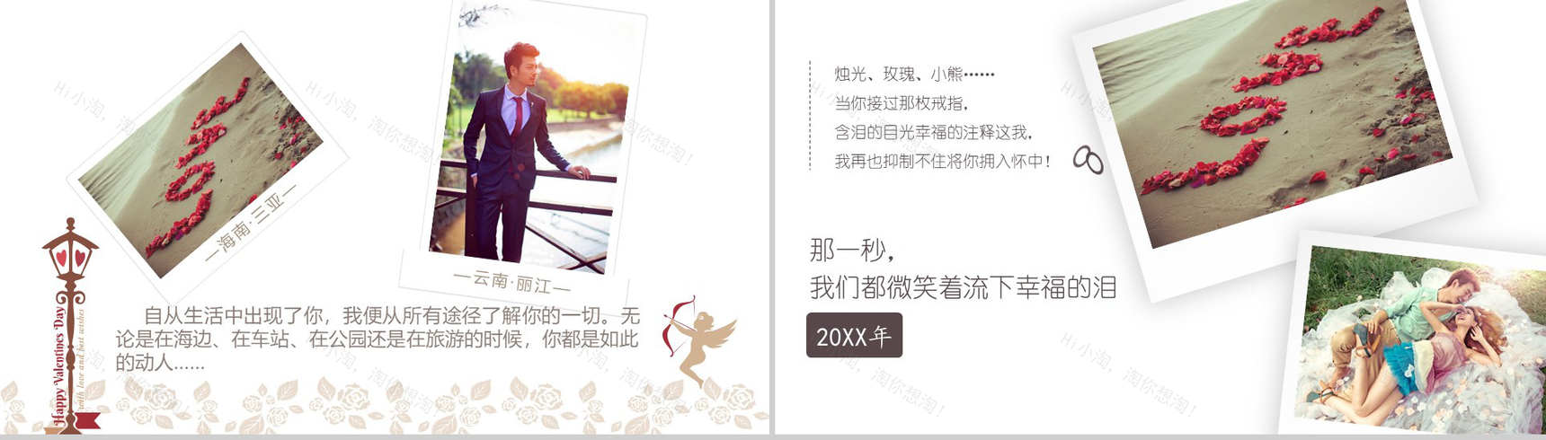 浪漫卡通微立体简约婚礼策划动态PPT模板-10