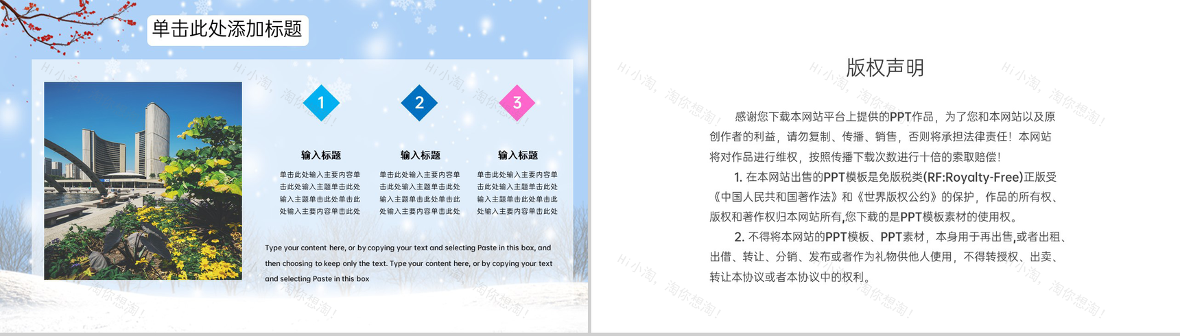 蓝色简约风二十四节气立冬主题活动策划PPT模板-8