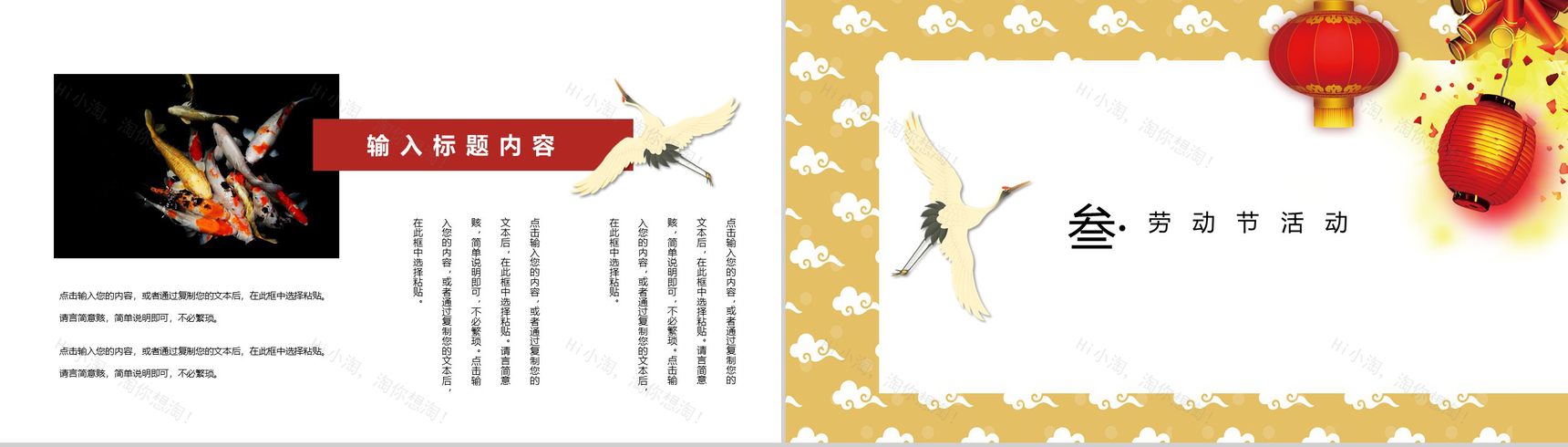 向劳动规模学习向劳动规模致敬五一劳动节PPT模板-6