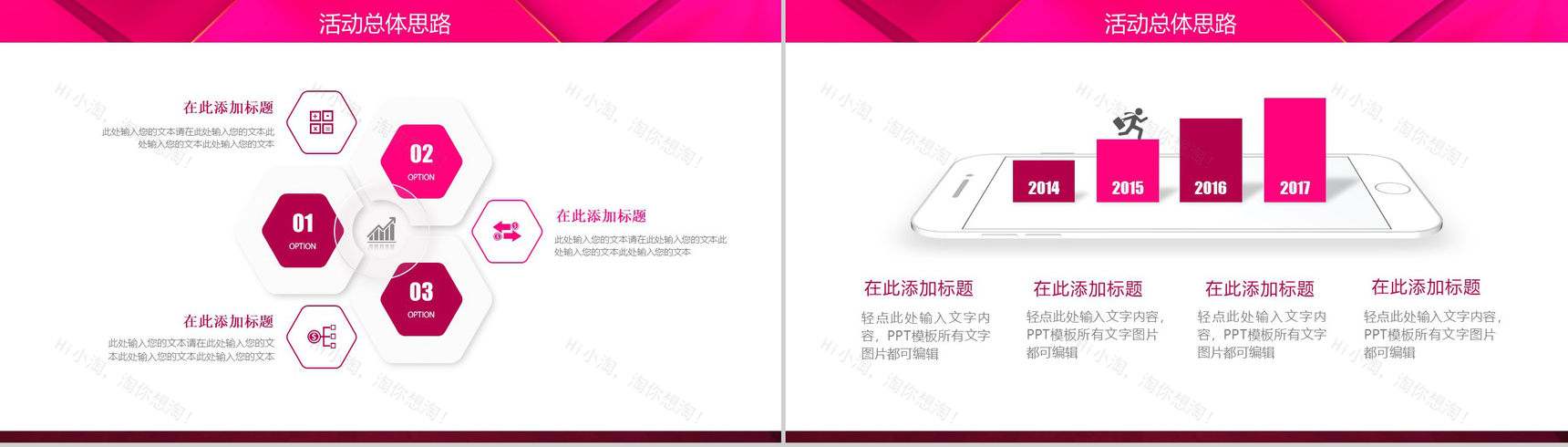 双12节日庆典活动策划PPT模板-3