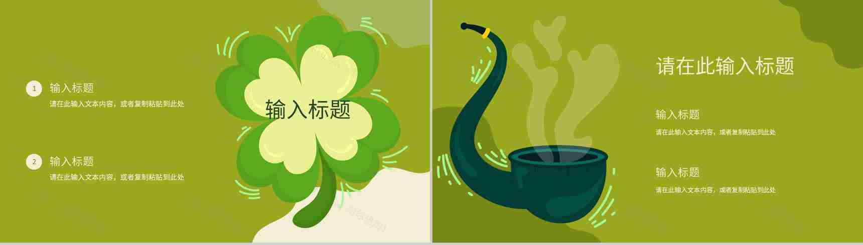 卡通父亲节活动宣传父爱如山主题策划方案主题班会PPT模板-4