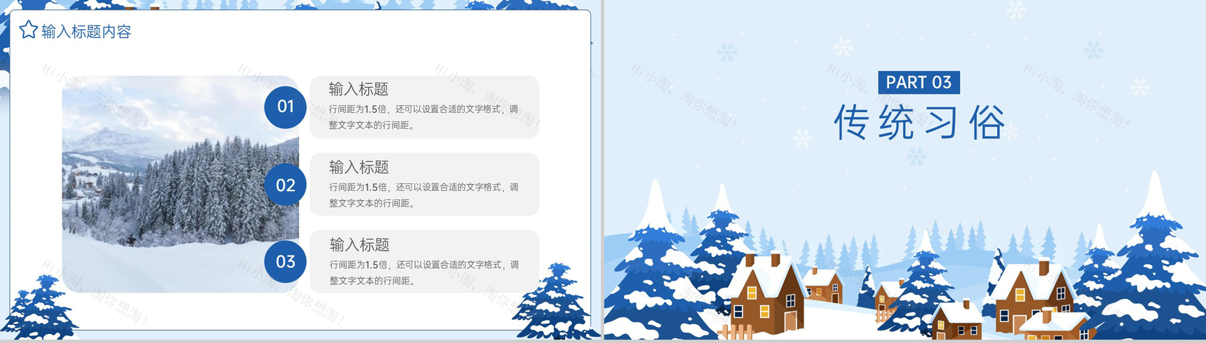 蓝色卡通风传统节气之小雪农事活动介绍PPT模板-6